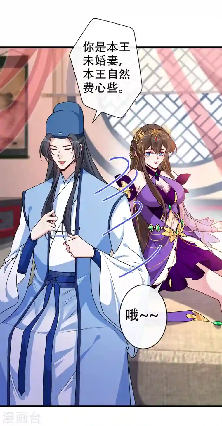 兽黑狂妃第64话 慕无双，你完了