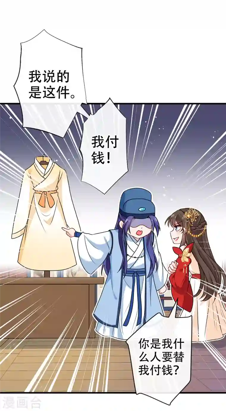 兽黑狂妃第64话 慕无双，你完了