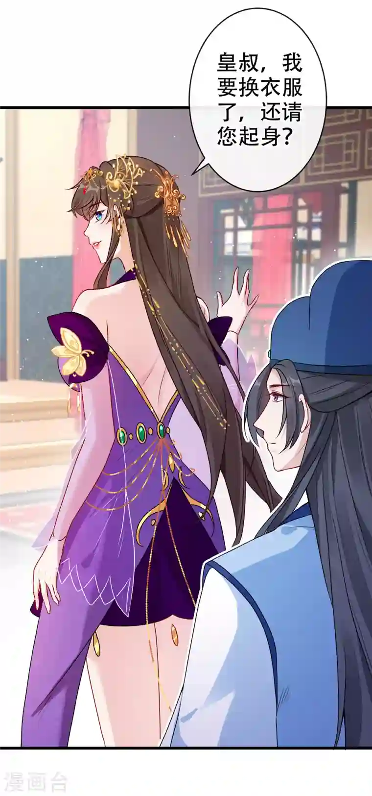 兽黑狂妃第64话 慕无双，你完了