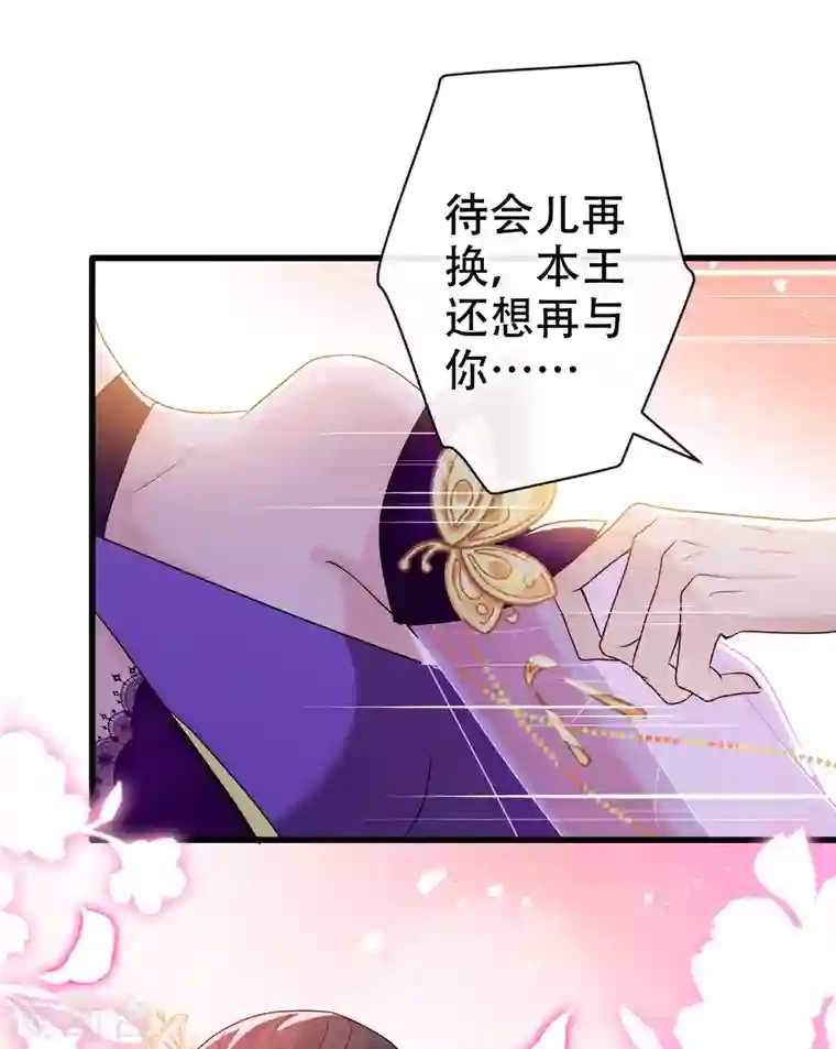 兽黑狂妃第64话 慕无双，你完了