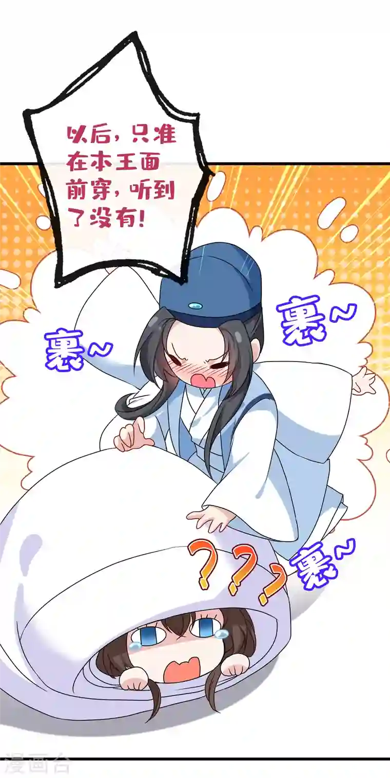 兽黑狂妃第64话 慕无双，你完了