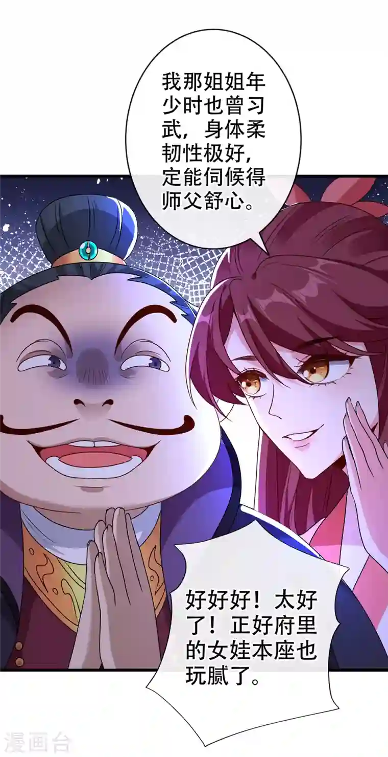 兽黑狂妃第64话 慕无双，你完了