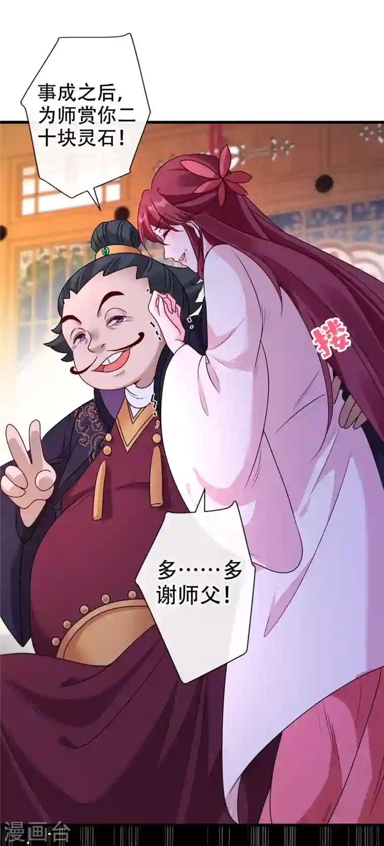 兽黑狂妃第64话 慕无双，你完了