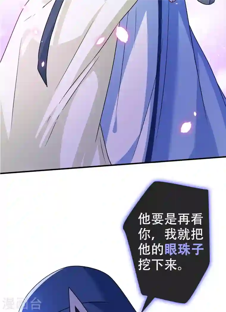 兽黑狂妃第64话 慕无双，你完了