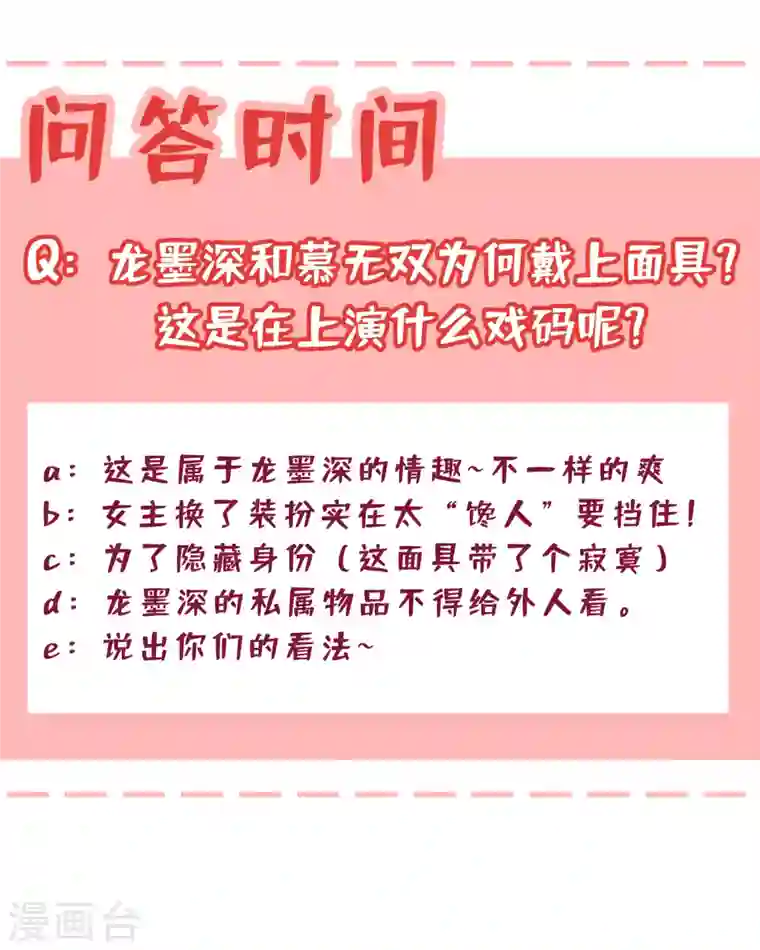 兽黑狂妃第64话 慕无双，你完了