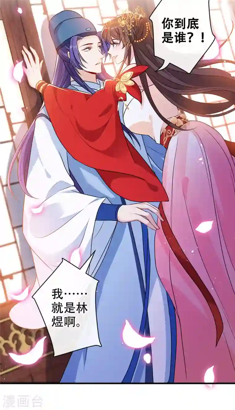 兽黑狂妃第64话 慕无双，你完了