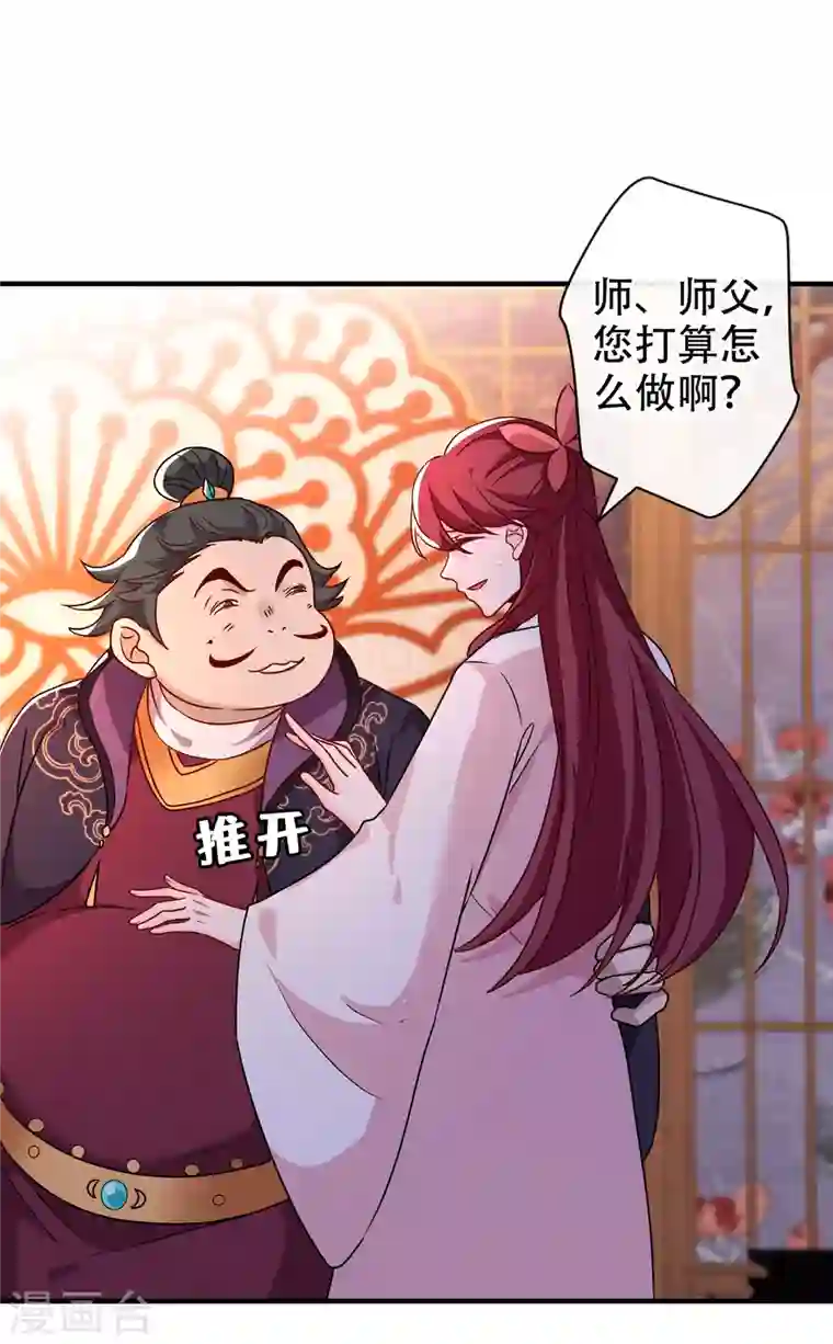 兽黑狂妃第65话 妇唱夫随罢了