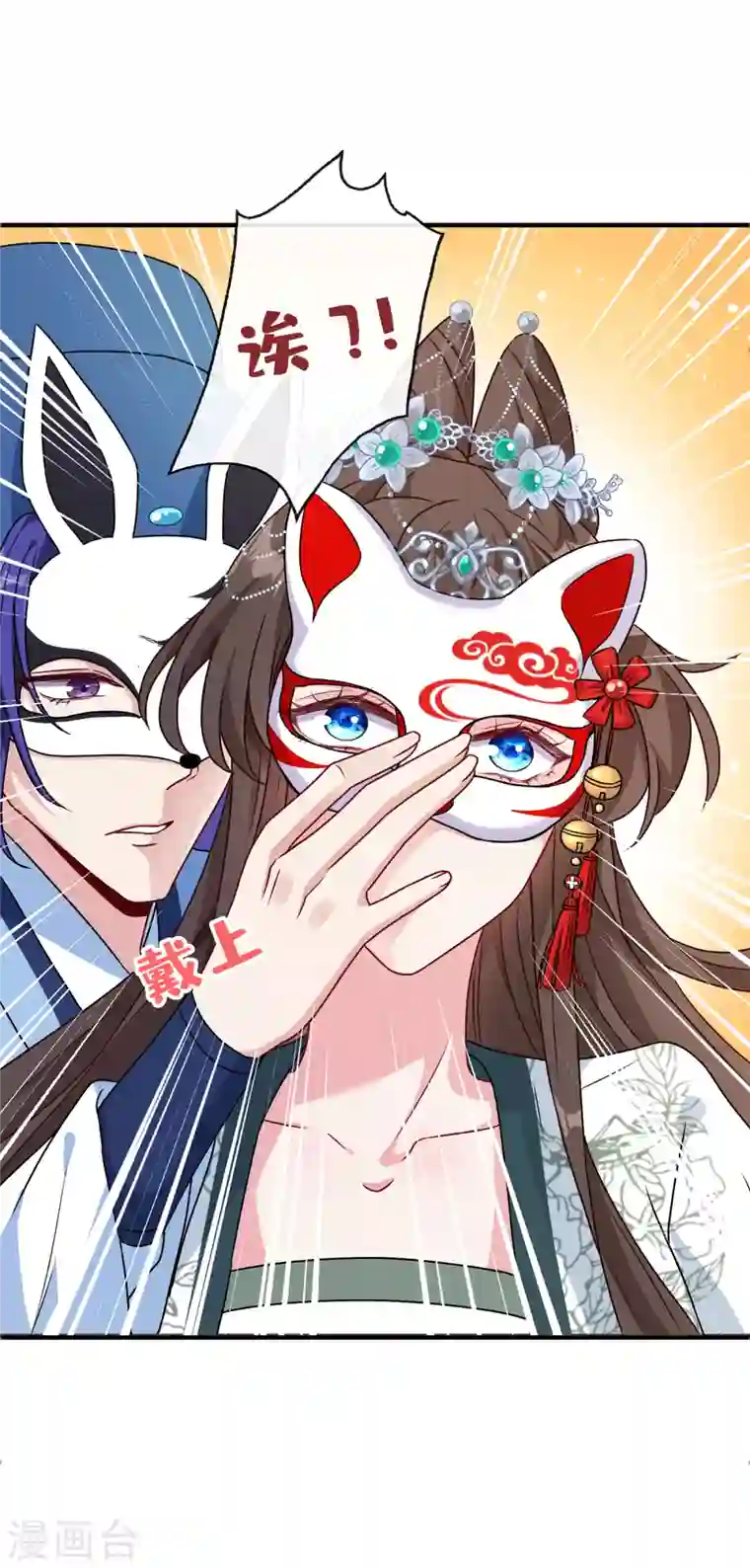 兽黑狂妃第65话 妇唱夫随罢了