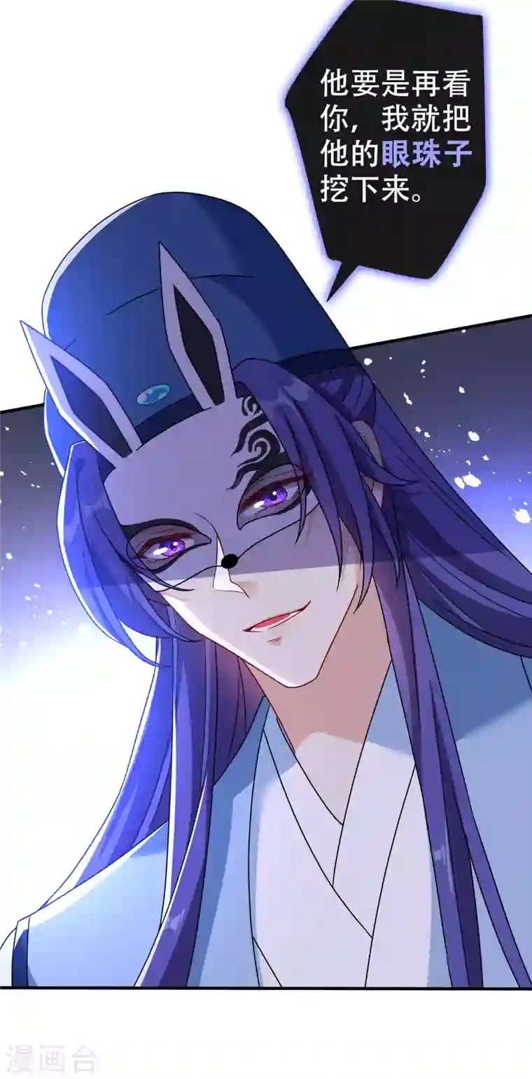 兽黑狂妃第65话 妇唱夫随罢了