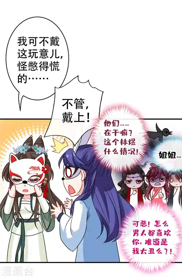 兽黑狂妃第65话 妇唱夫随罢了