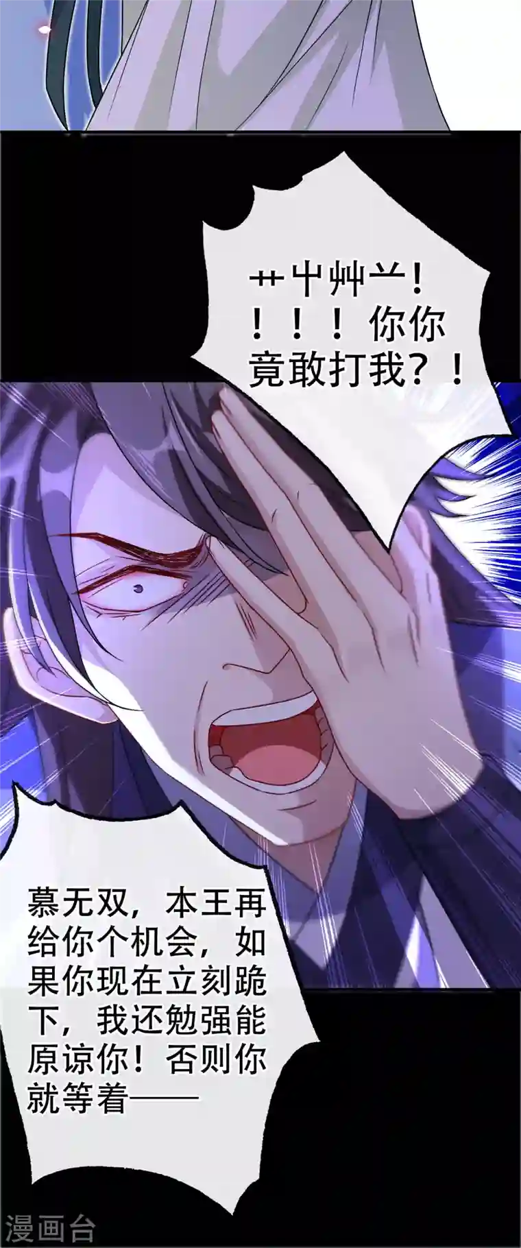 兽黑狂妃第65话 妇唱夫随罢了