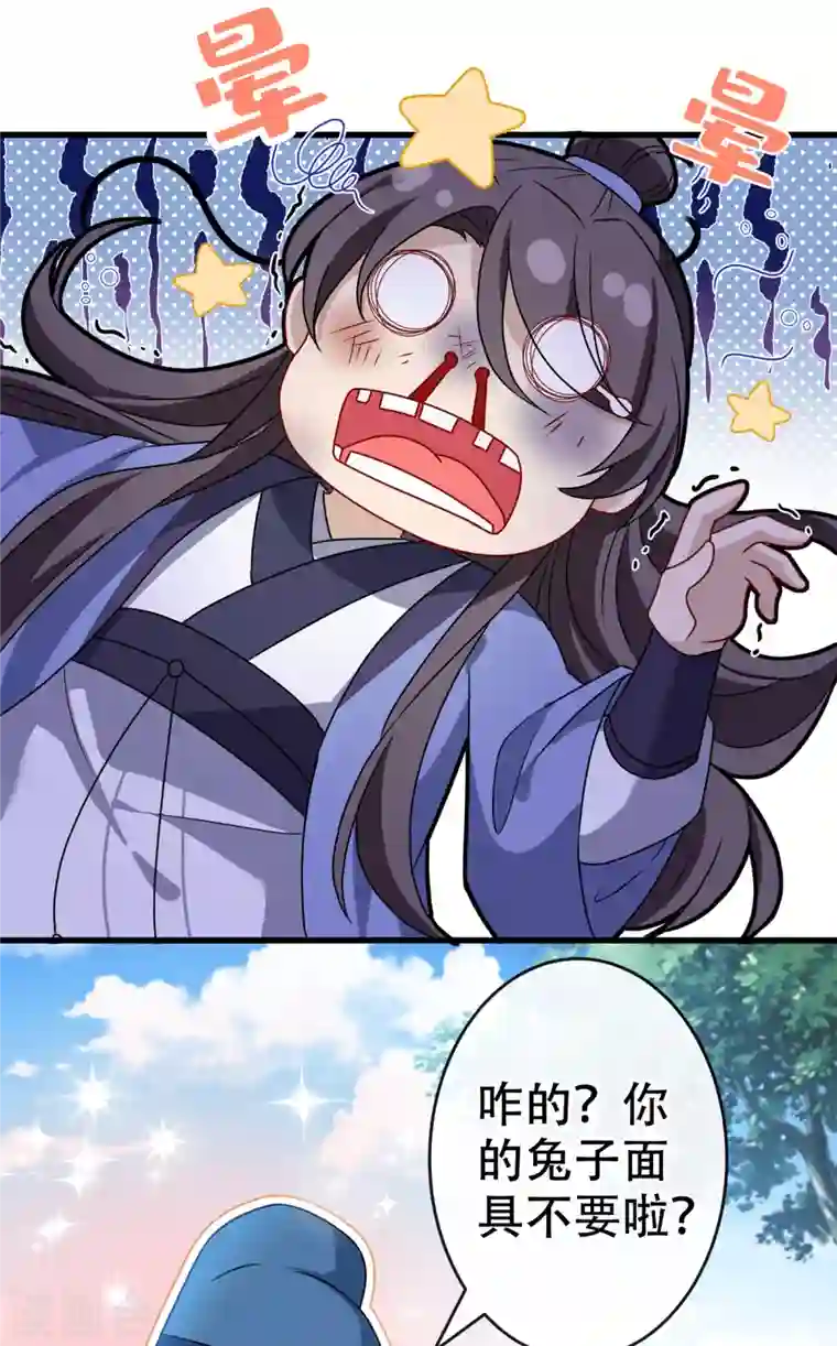 兽黑狂妃第65话 妇唱夫随罢了