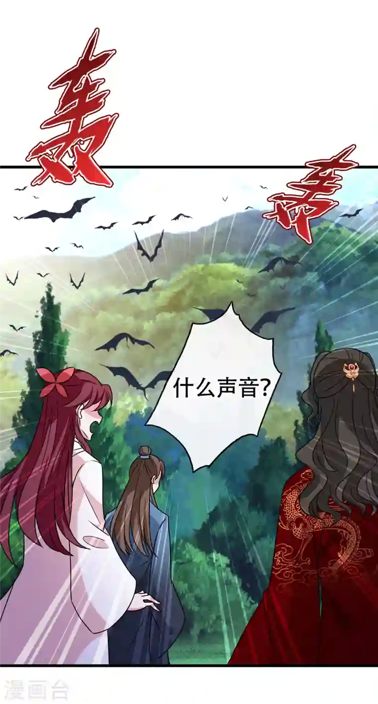 兽黑狂妃第65话 妇唱夫随罢了