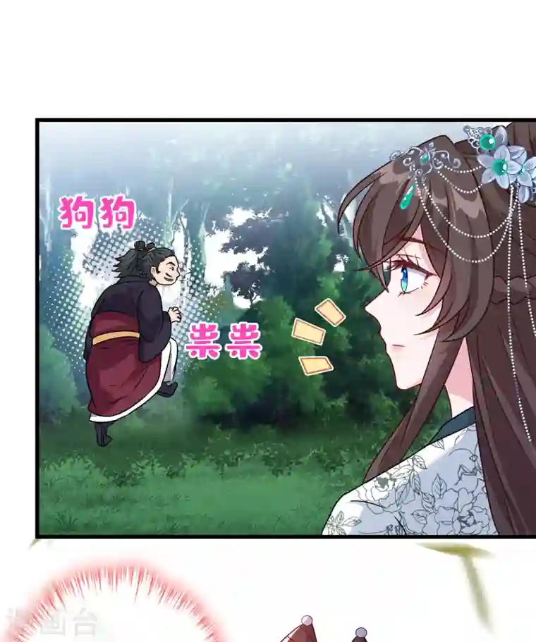 兽黑狂妃第65话 妇唱夫随罢了