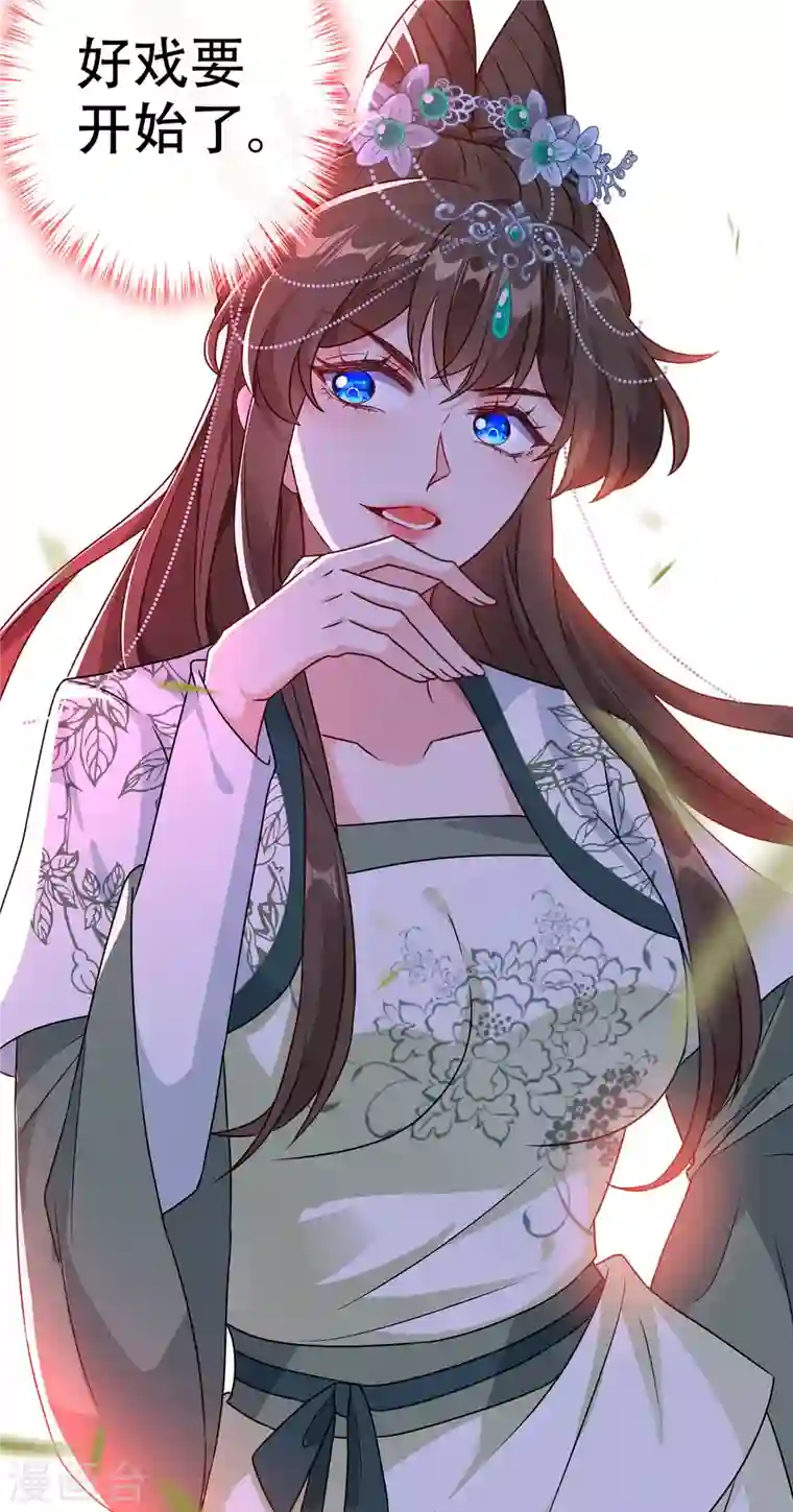 兽黑狂妃第65话 妇唱夫随罢了