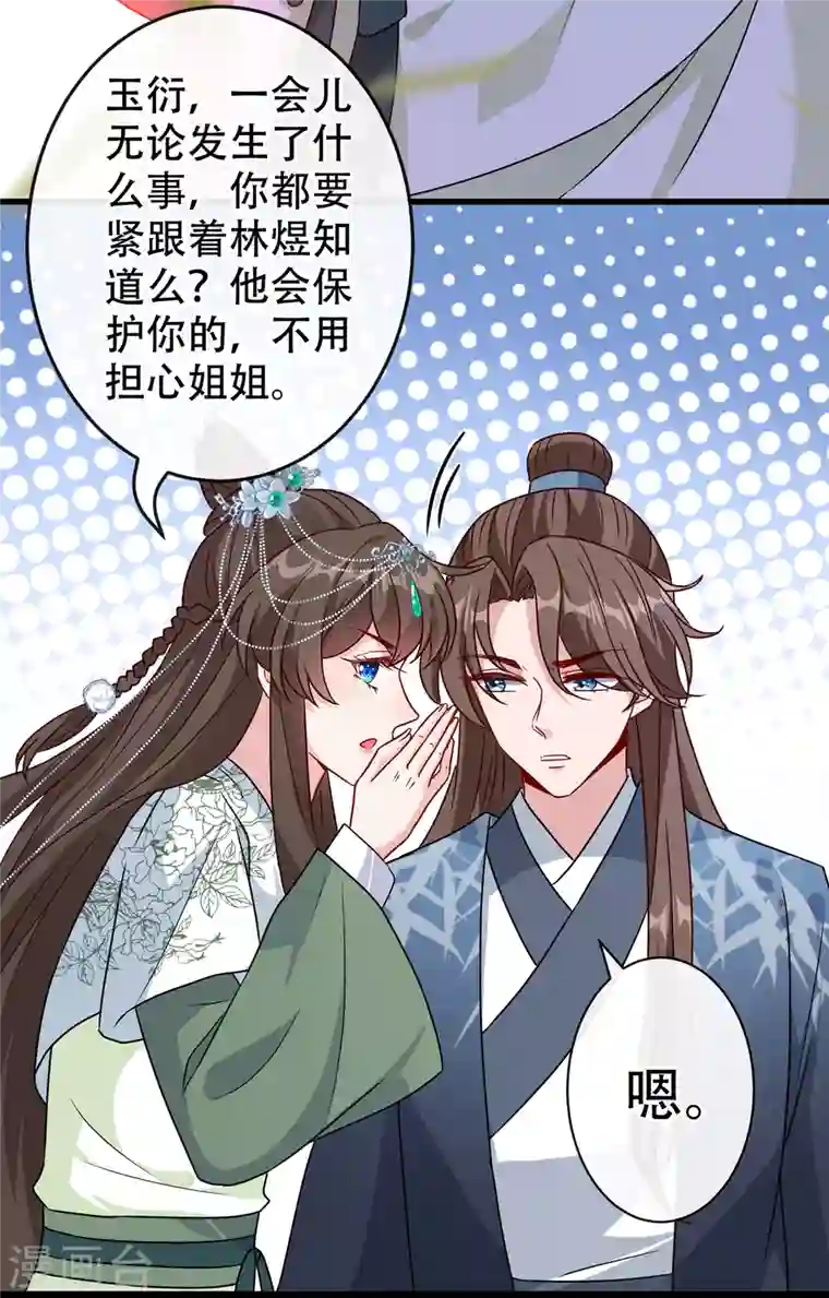 兽黑狂妃第65话 妇唱夫随罢了