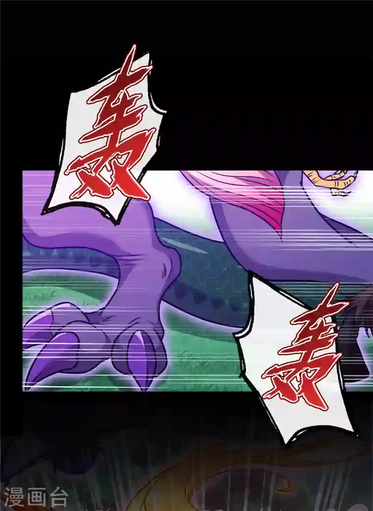 兽黑狂妃第65话 妇唱夫随罢了