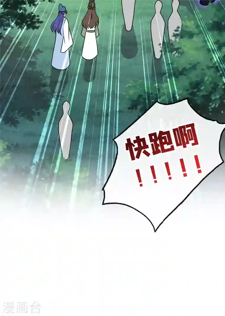 兽黑狂妃第65话 妇唱夫随罢了