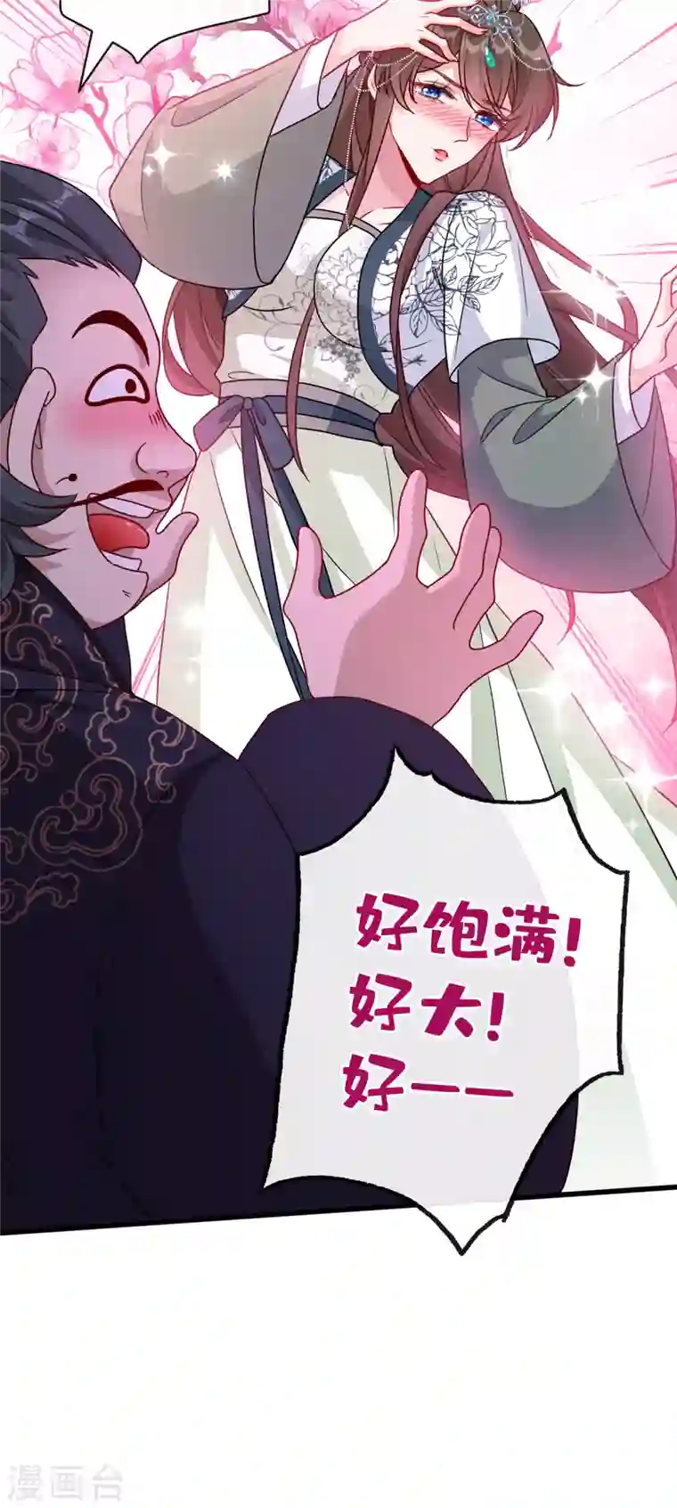 兽黑狂妃第65话 妇唱夫随罢了