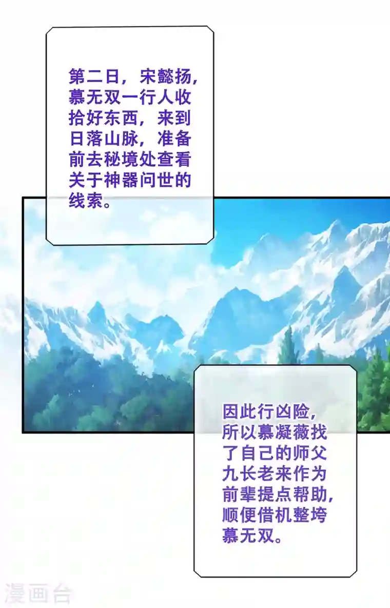 兽黑狂妃第65话 妇唱夫随罢了