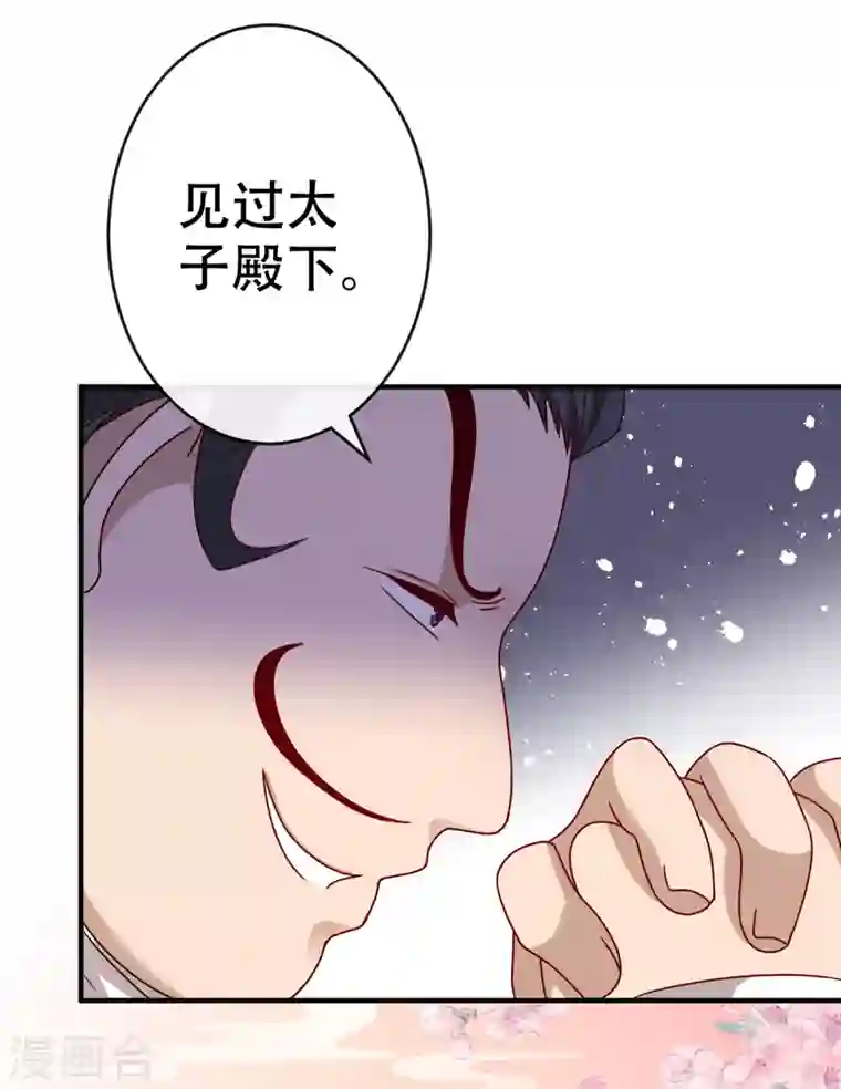 兽黑狂妃第65话 妇唱夫随罢了