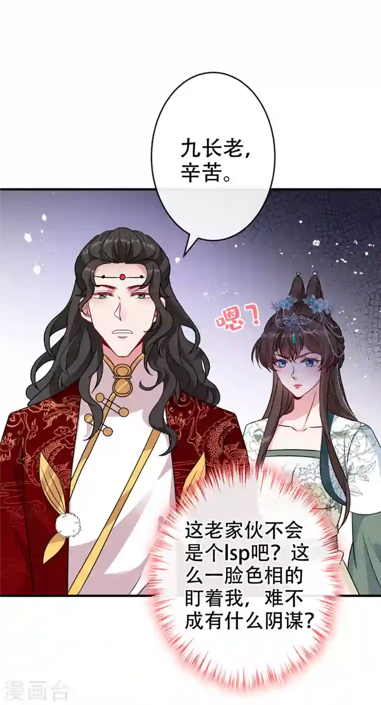 兽黑狂妃第65话 妇唱夫随罢了