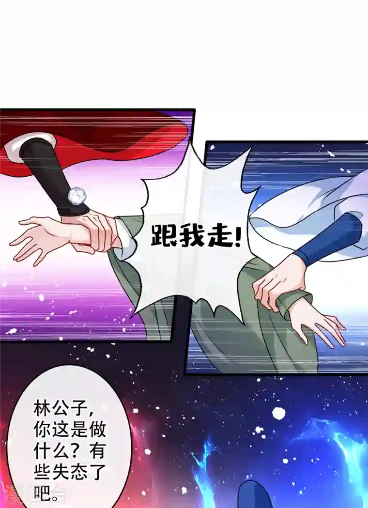 兽黑狂妃第66话 没想到这么不堪一击