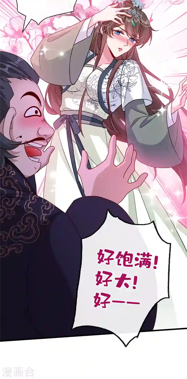 兽黑狂妃第66话 没想到这么不堪一击