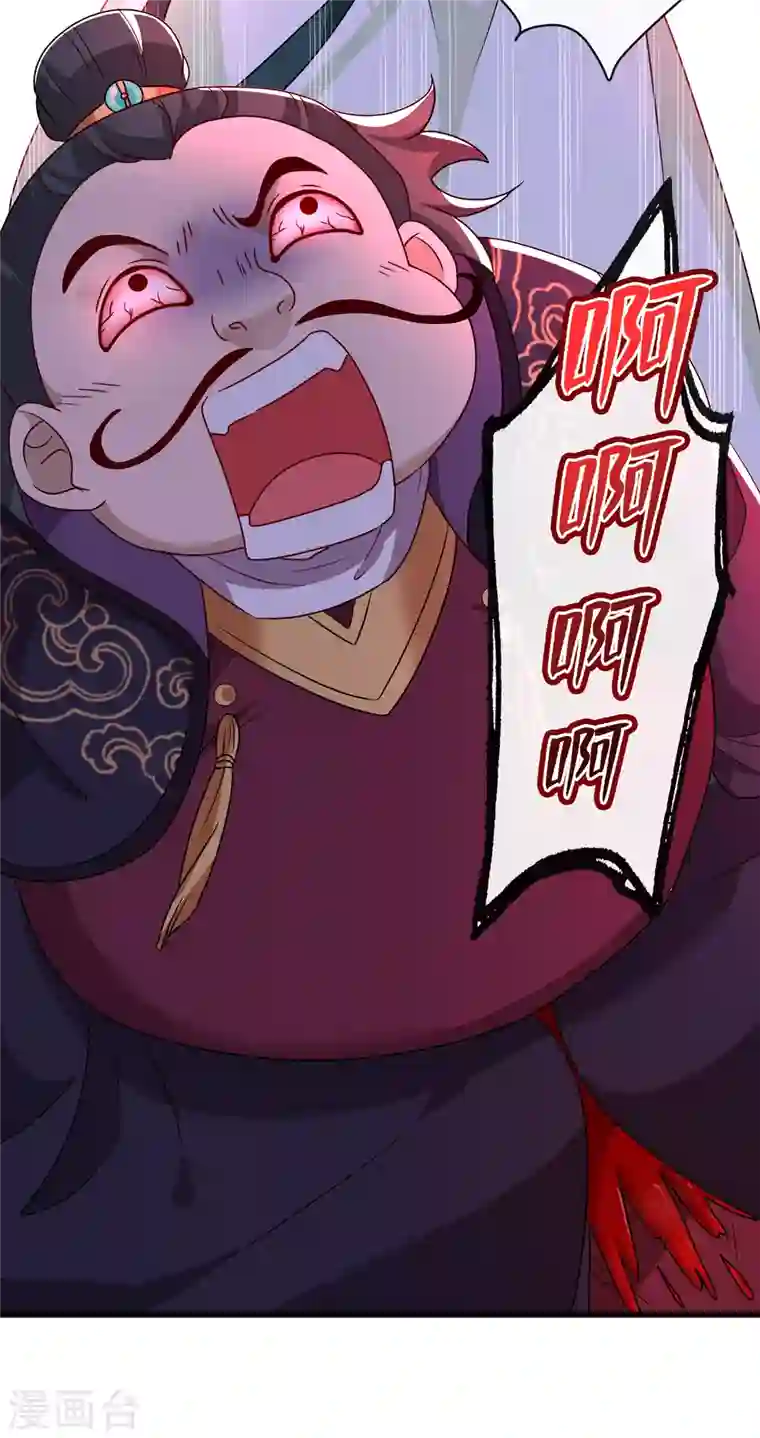 兽黑狂妃第66话 没想到这么不堪一击