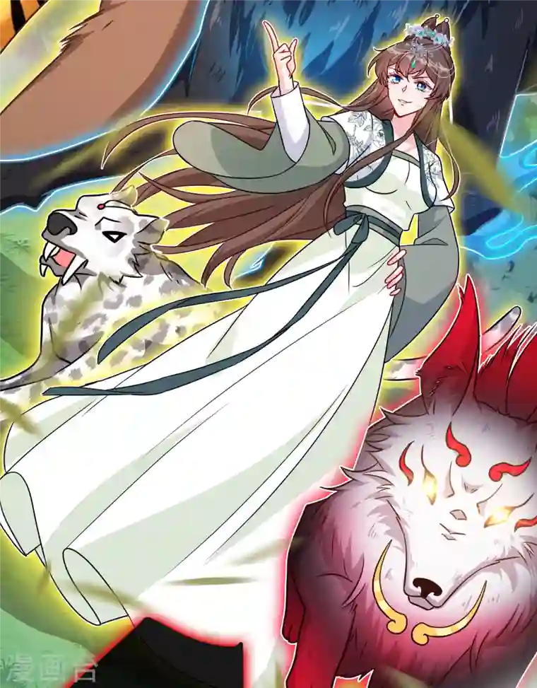 兽黑狂妃第66话 没想到这么不堪一击