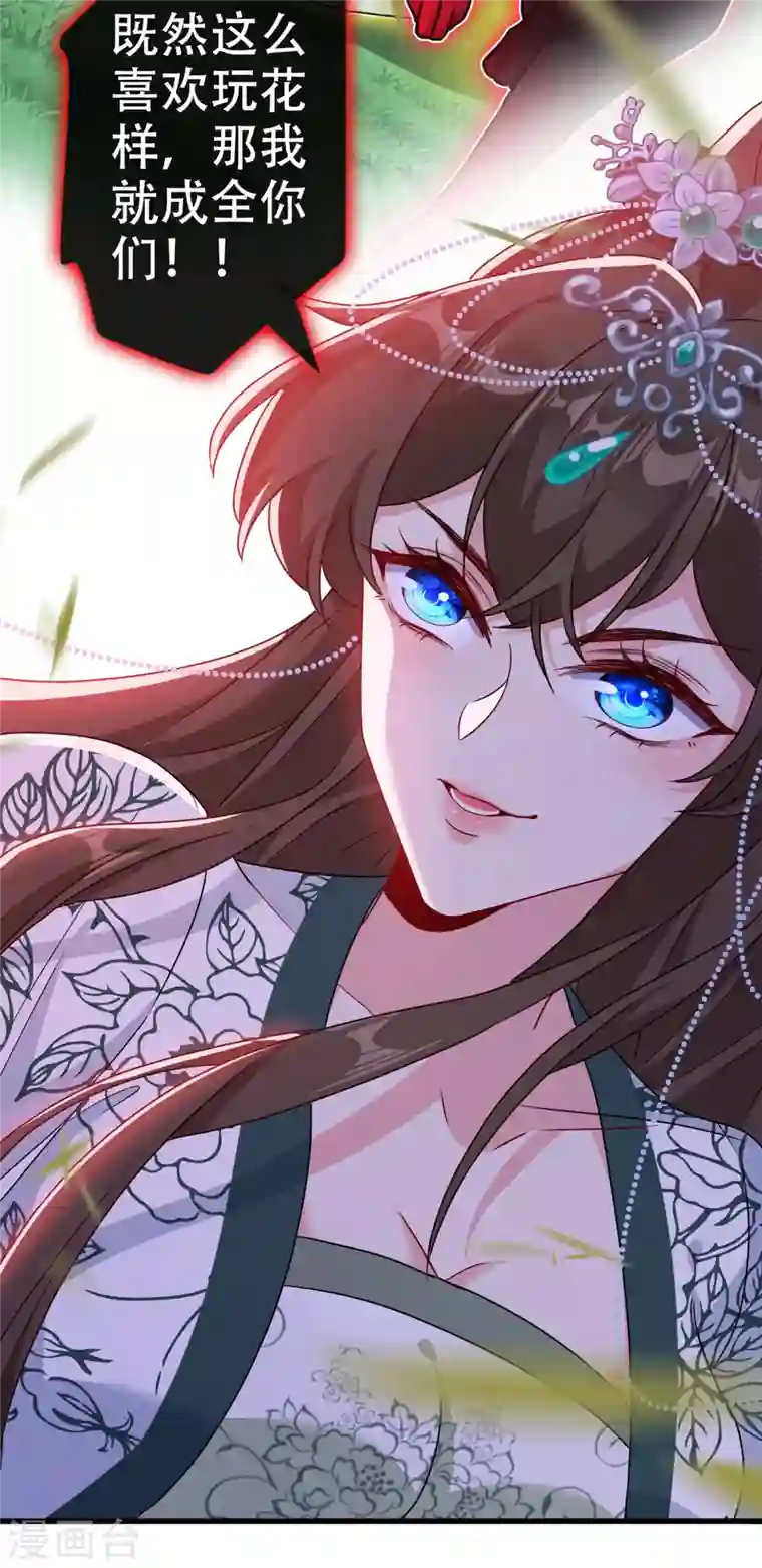 兽黑狂妃第66话 没想到这么不堪一击