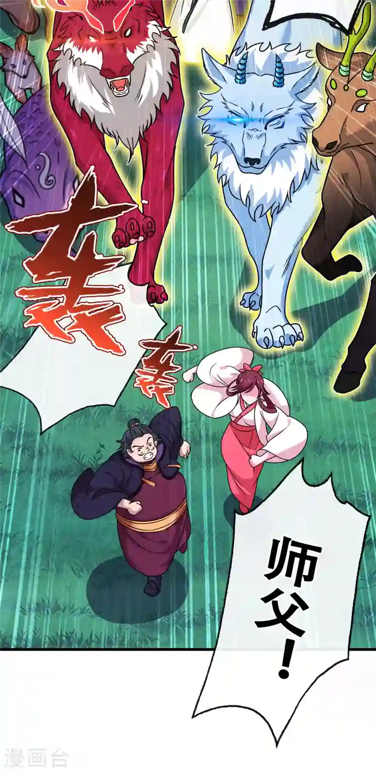 兽黑狂妃第66话 没想到这么不堪一击