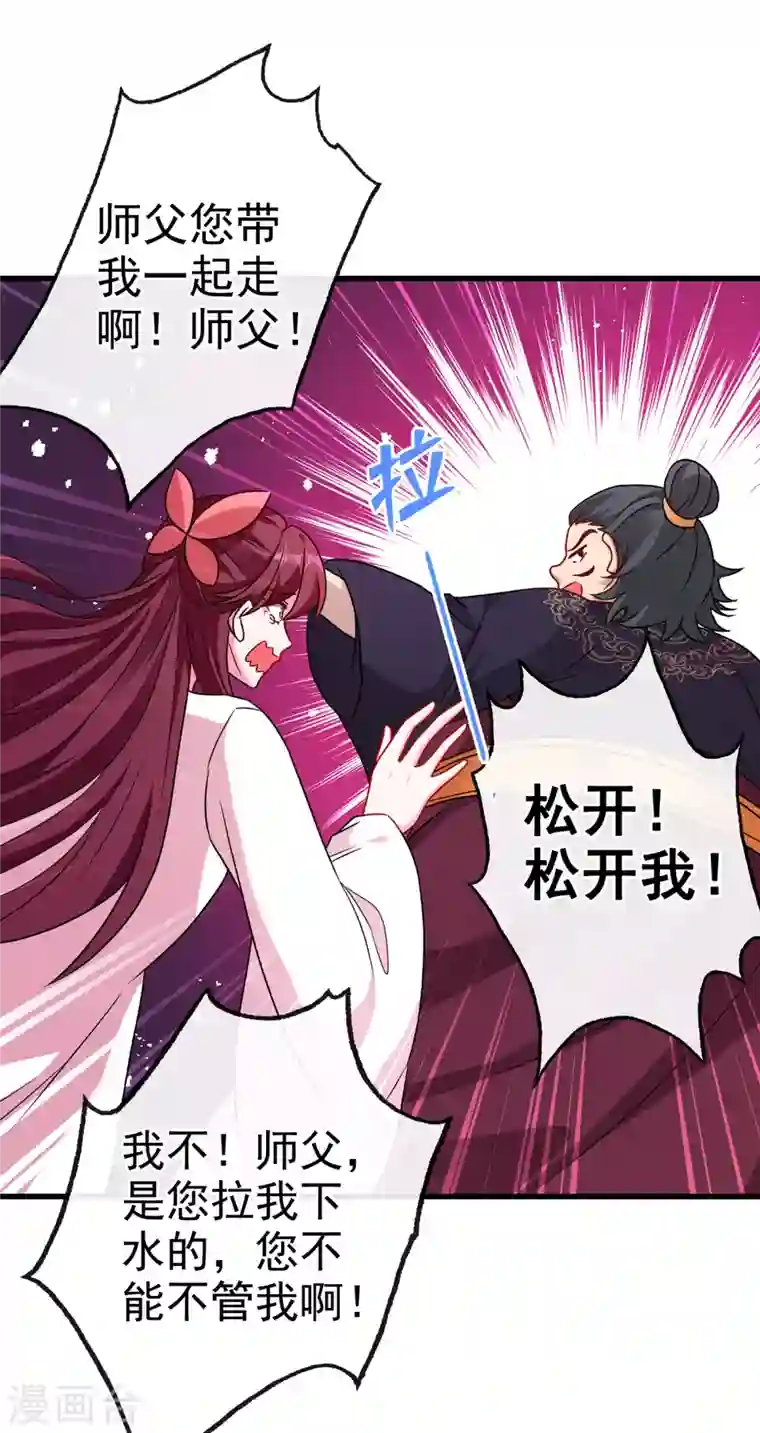 兽黑狂妃第66话 没想到这么不堪一击