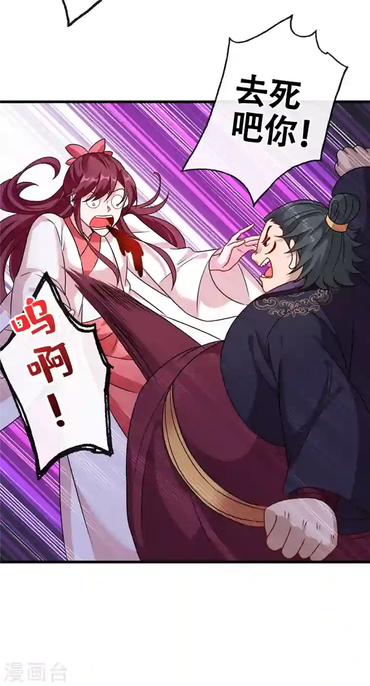 兽黑狂妃第66话 没想到这么不堪一击