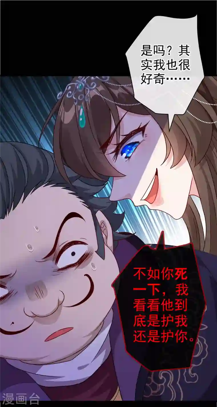 兽黑狂妃第66话 没想到这么不堪一击