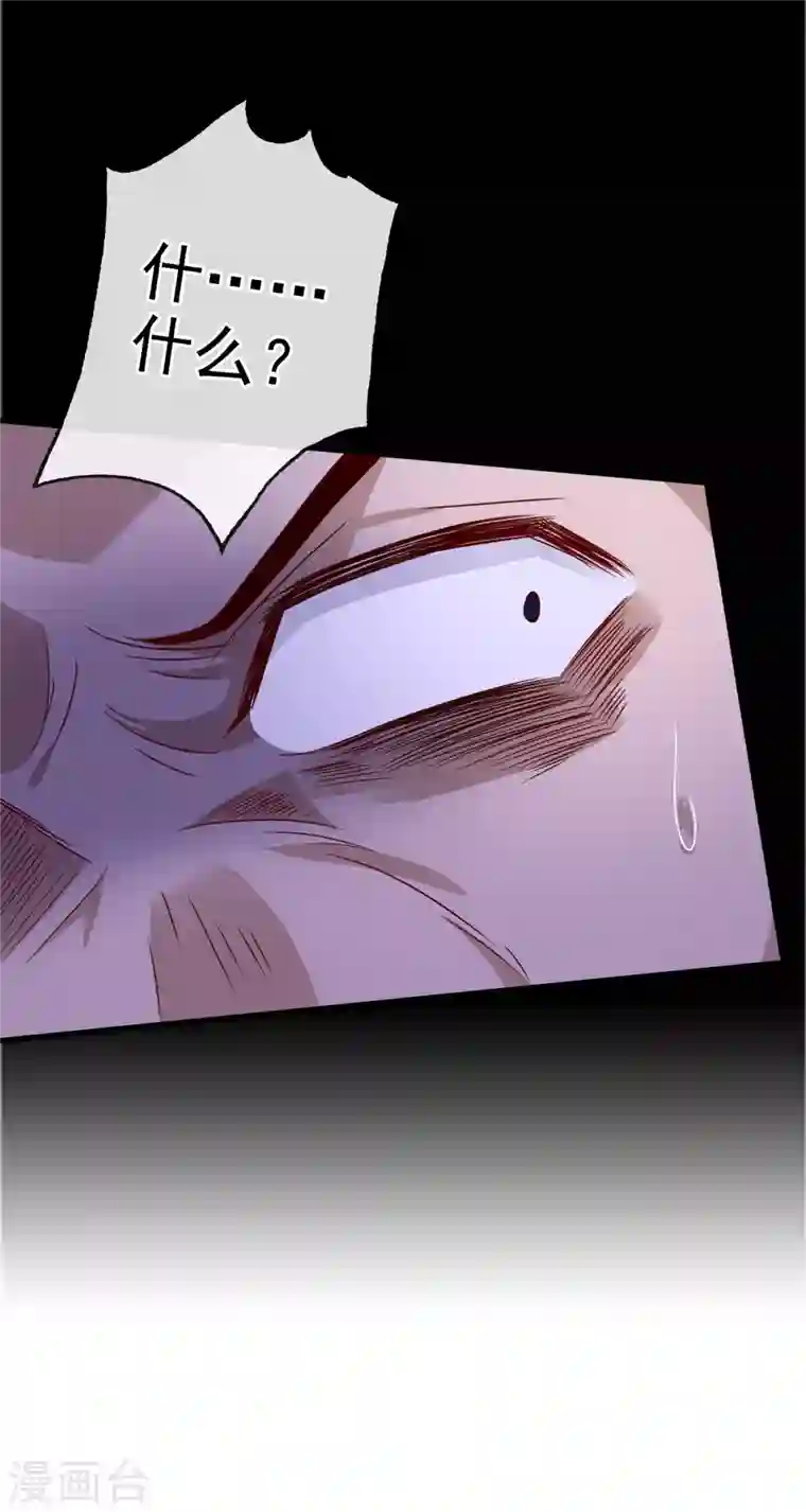 兽黑狂妃第66话 没想到这么不堪一击