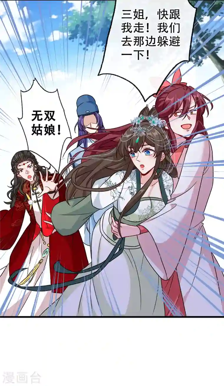 兽黑狂妃第66话 没想到这么不堪一击