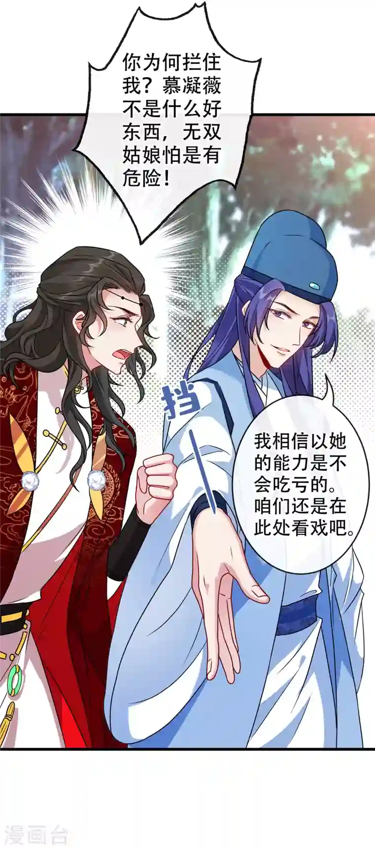 兽黑狂妃第66话 没想到这么不堪一击