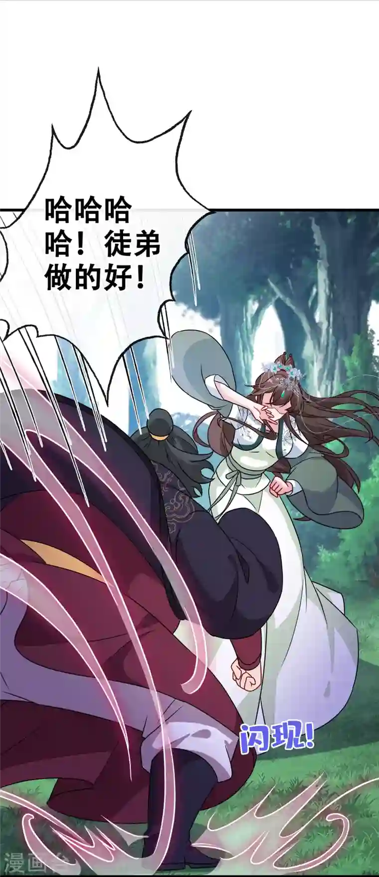 兽黑狂妃第66话 没想到这么不堪一击