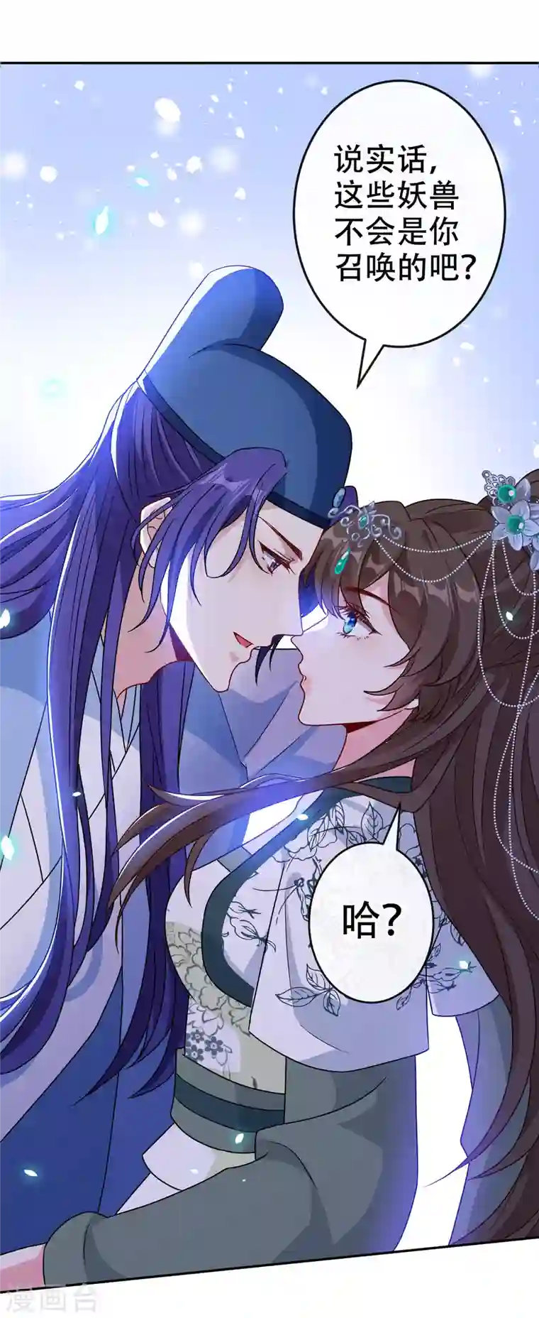 兽黑狂妃第68话 她！本王要定了！