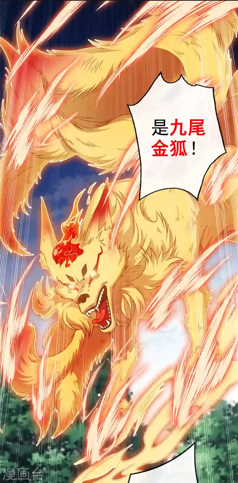 兽黑狂妃第68话 她！本王要定了！