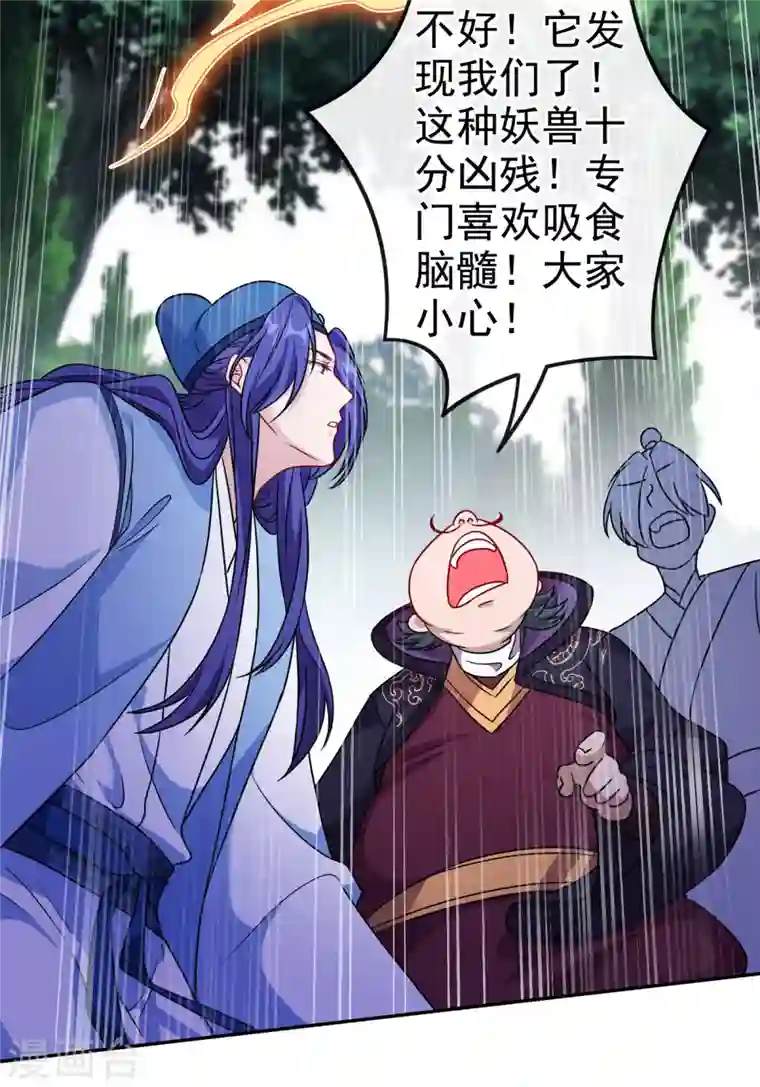 兽黑狂妃第68话 她！本王要定了！