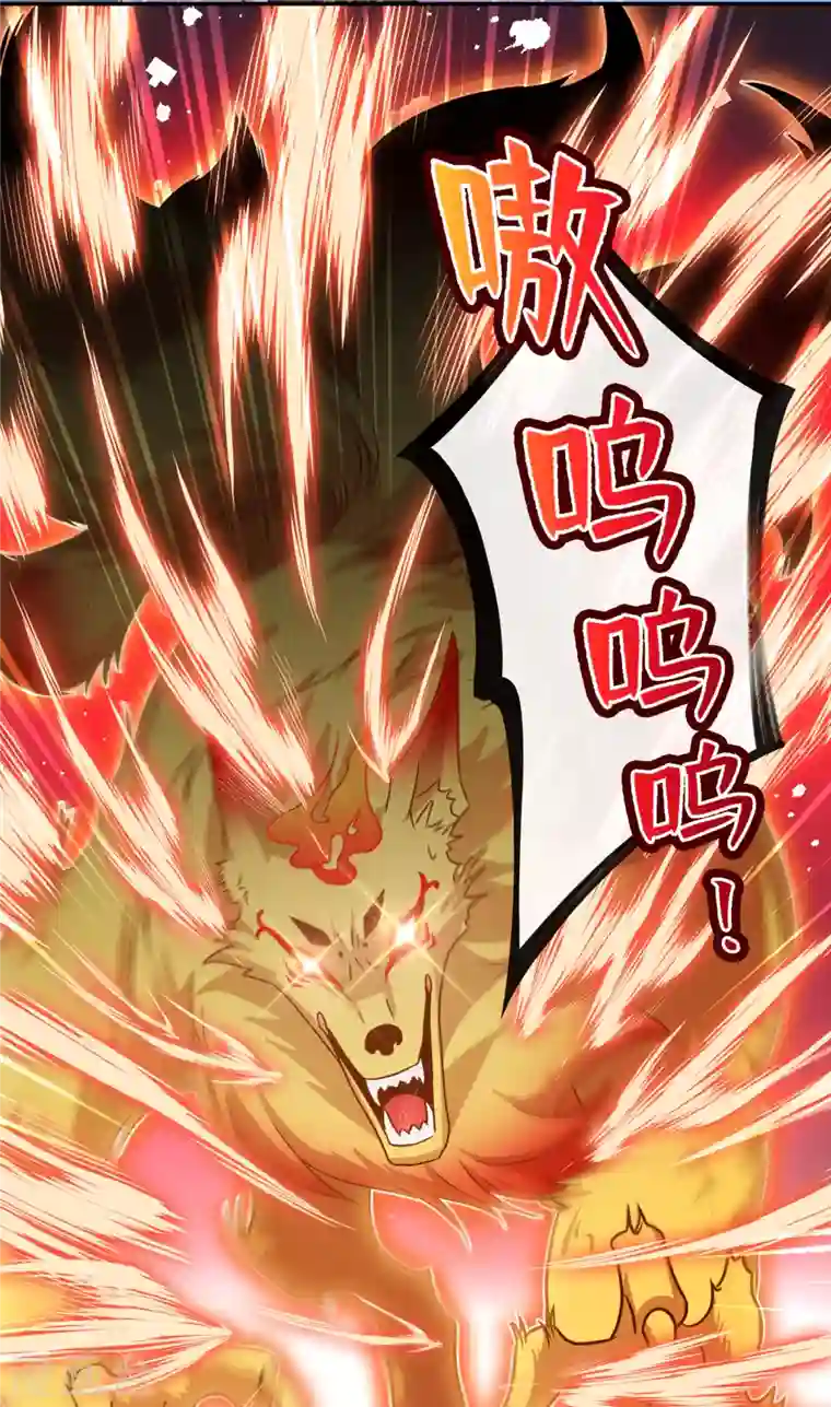 兽黑狂妃第68话 她！本王要定了！