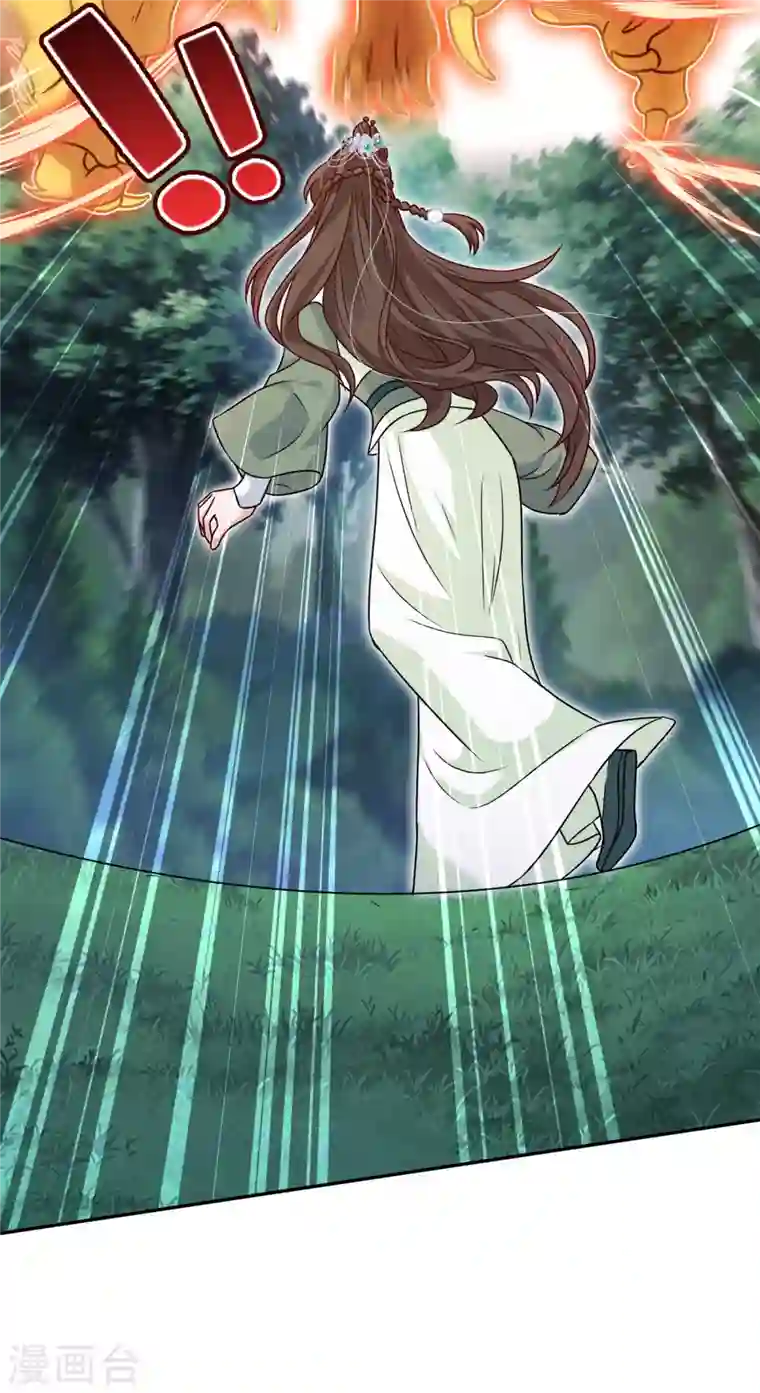 兽黑狂妃第68话 她！本王要定了！