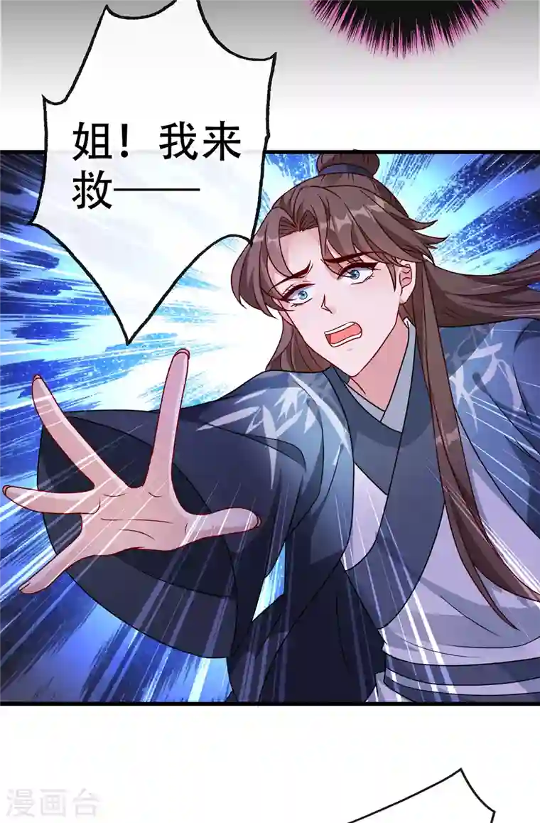 兽黑狂妃第68话 她！本王要定了！