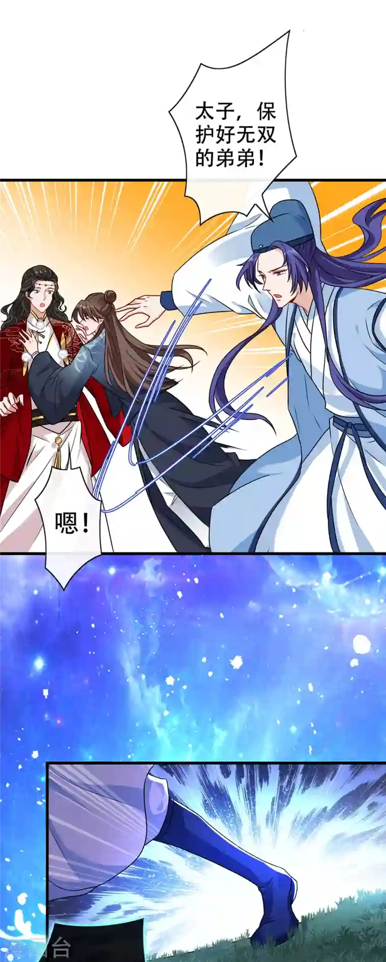 兽黑狂妃第68话 她！本王要定了！