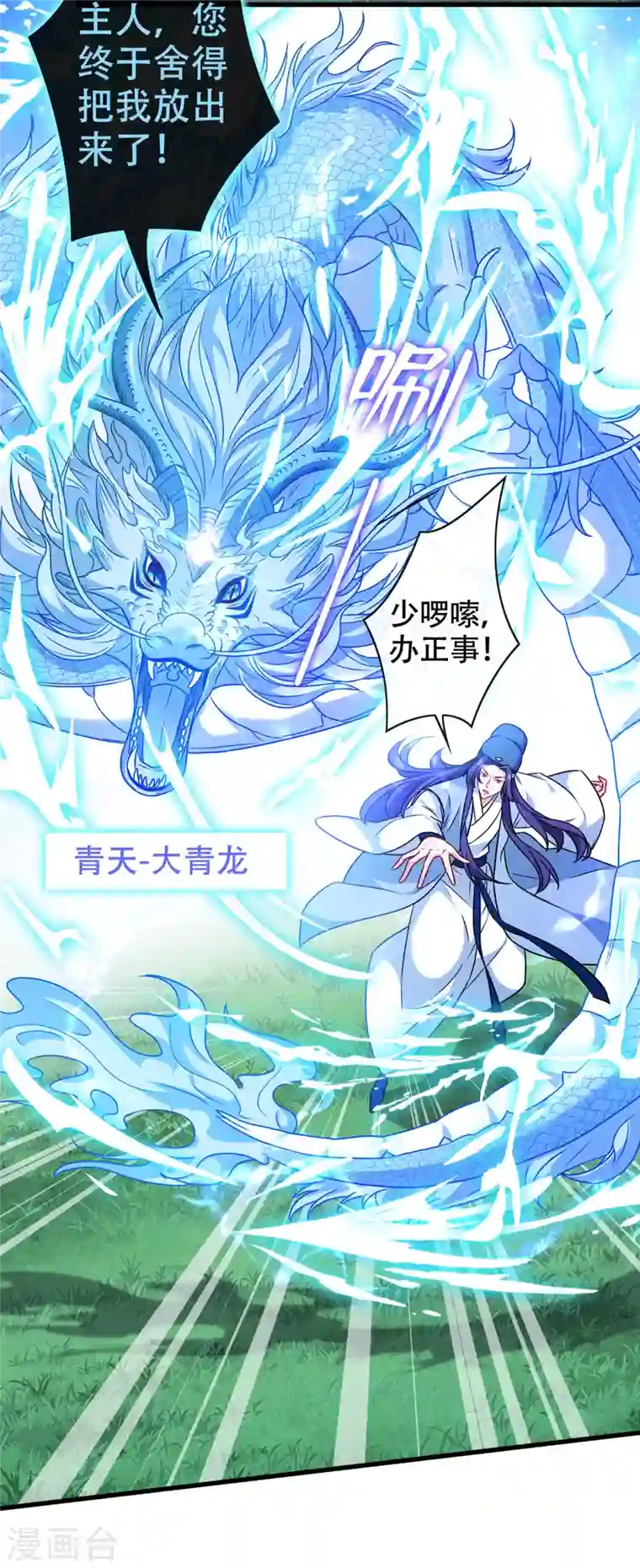 兽黑狂妃第68话 她！本王要定了！