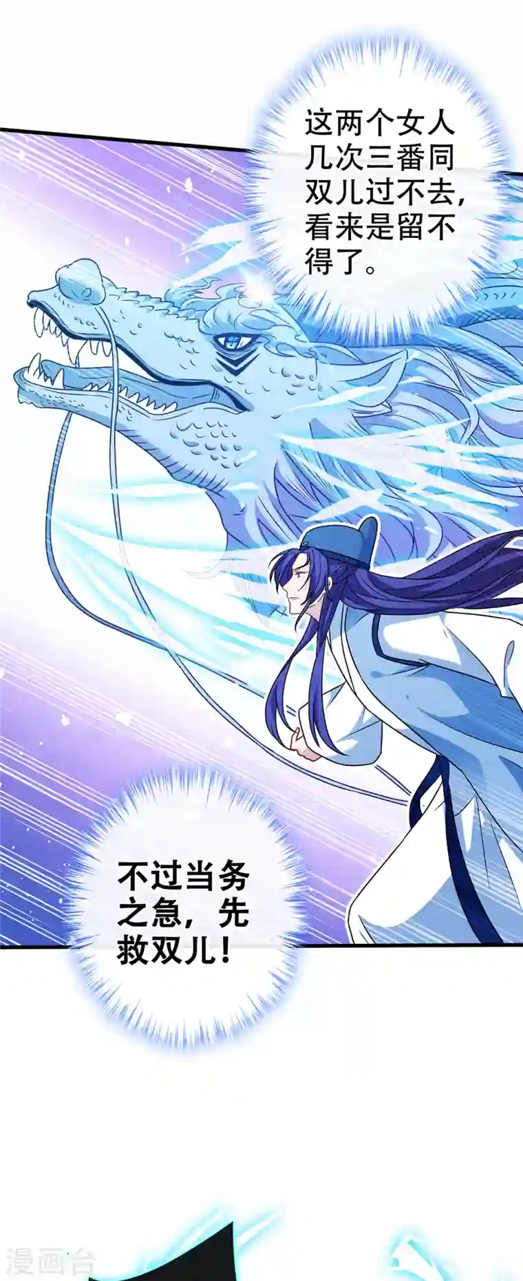 兽黑狂妃第68话 她！本王要定了！