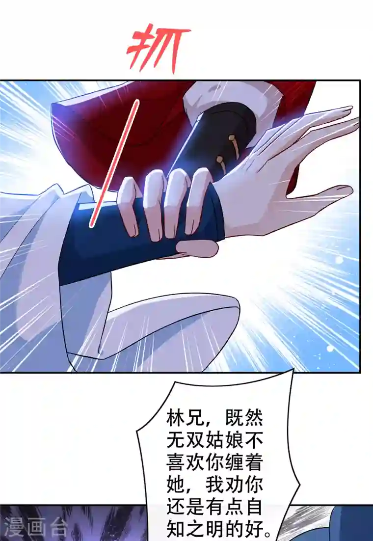 兽黑狂妃第68话 她！本王要定了！