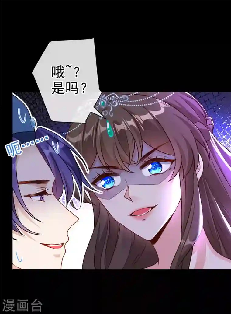 兽黑狂妃第69话 臭男人得寸进尺了？